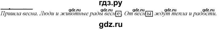 ГДЗ по русскому языку 2 класс Климанова   часть 2 / упражнение - 112, Решебник №1 2020
