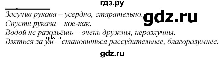 ГДЗ по русскому языку 2 класс Климанова   часть 2 / упражнение - 65, Решебник №1 2020
