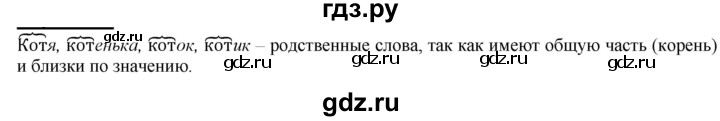 ГДЗ по русскому языку 2 класс Климанова   часть 2 / упражнение - 66, Решебник №1 2020