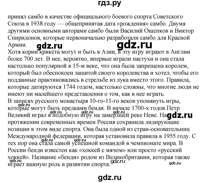 ГДЗ по английскому языку 9 класс Вербицкая Forward  страница - 106, Решебник 2016
