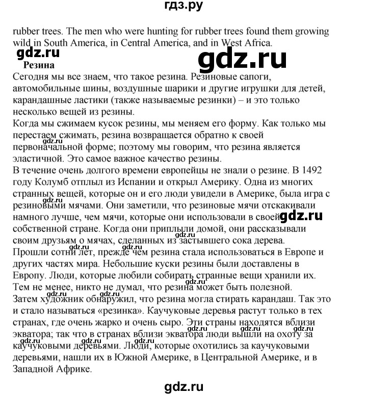 ГДЗ по английскому языку 9 класс Вербицкая Forward  страница - 114, Решебник 2016