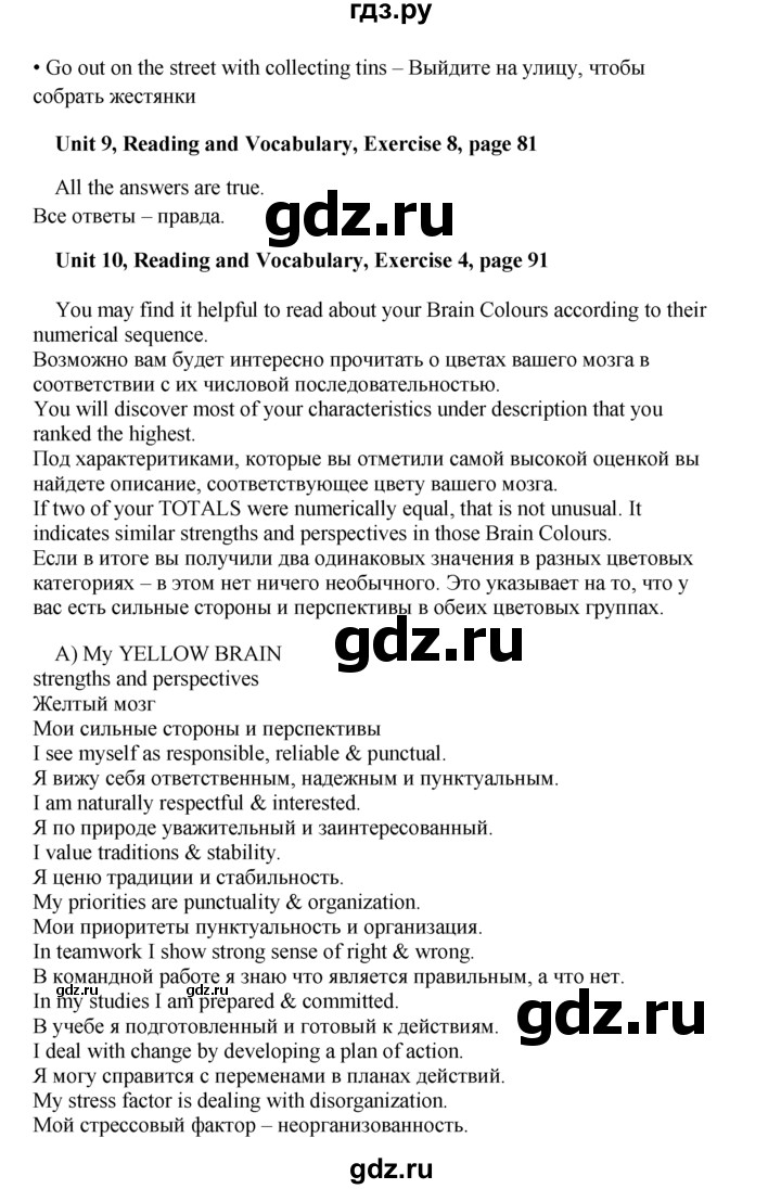 ГДЗ по английскому языку 9 класс Вербицкая Forward  страница - 119, Решебник 2016