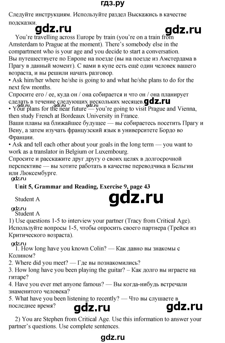 ГДЗ по английскому языку 9 класс Вербицкая Forward  страница - 119, Решебник 2016