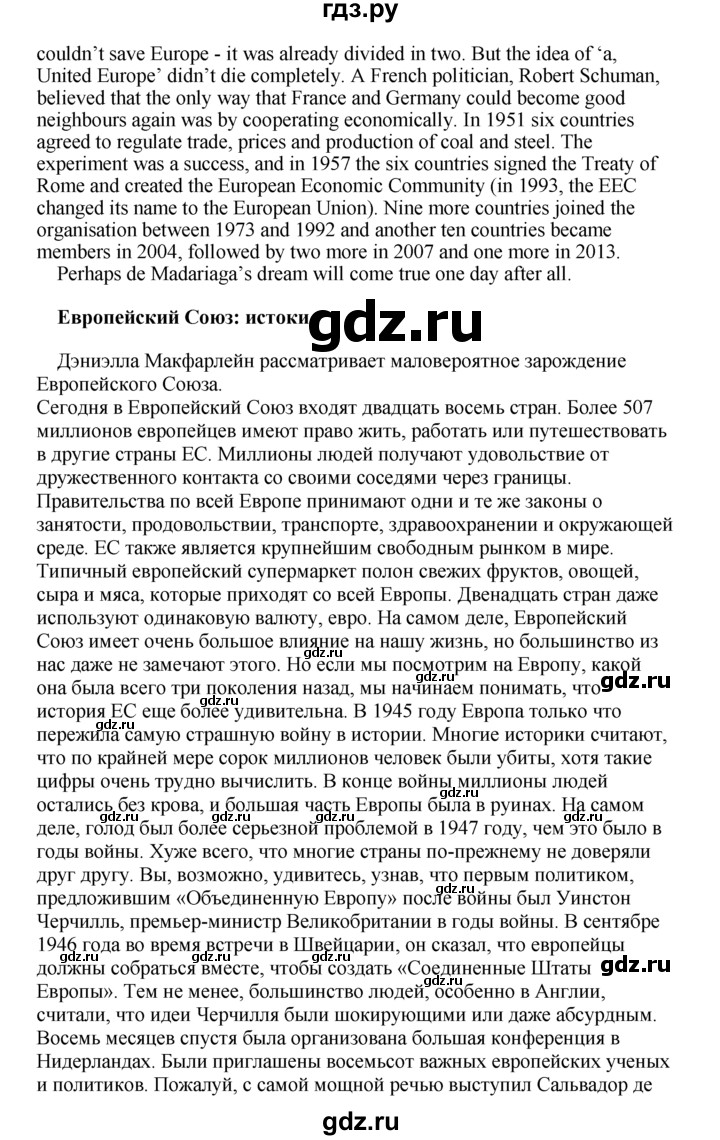 ГДЗ по английскому языку 9 класс Вербицкая Forward  страница - 26, Решебник 2016