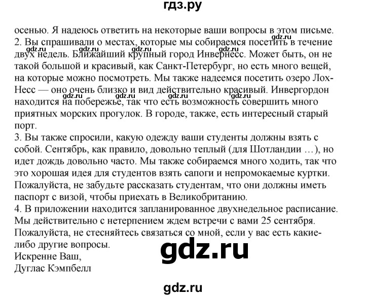 ГДЗ по английскому языку 9 класс Вербицкая Forward  страница - 30, Решебник 2016
