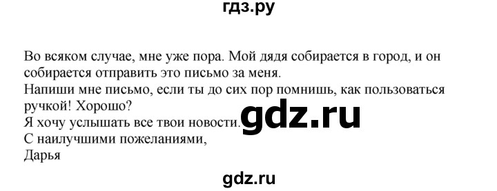 ГДЗ по английскому языку 9 класс Вербицкая Forward  страница - 47, Решебник 2016