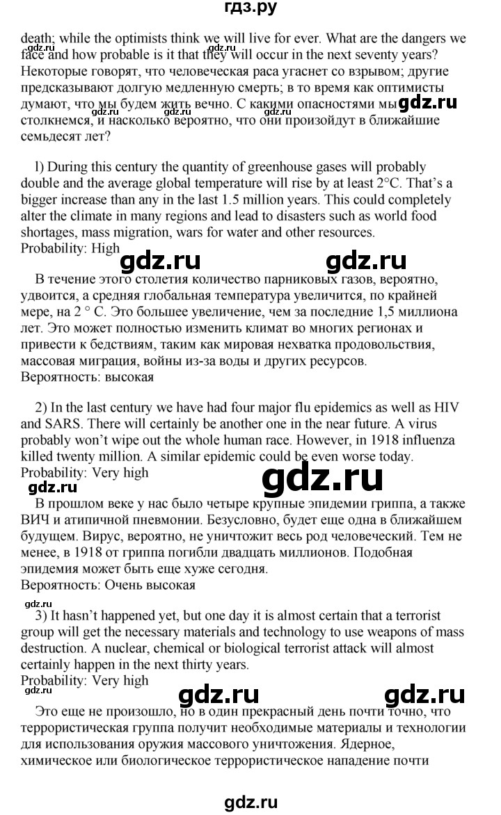 ГДЗ по английскому языку 9 класс Вербицкая Forward  страница - 70, Решебник 2016