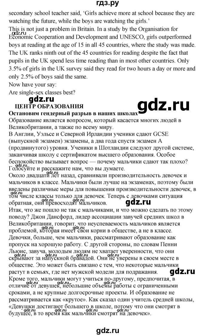 ГДЗ по английскому языку 9 класс Вербицкая Forward  страница - 77, Решебник 2016