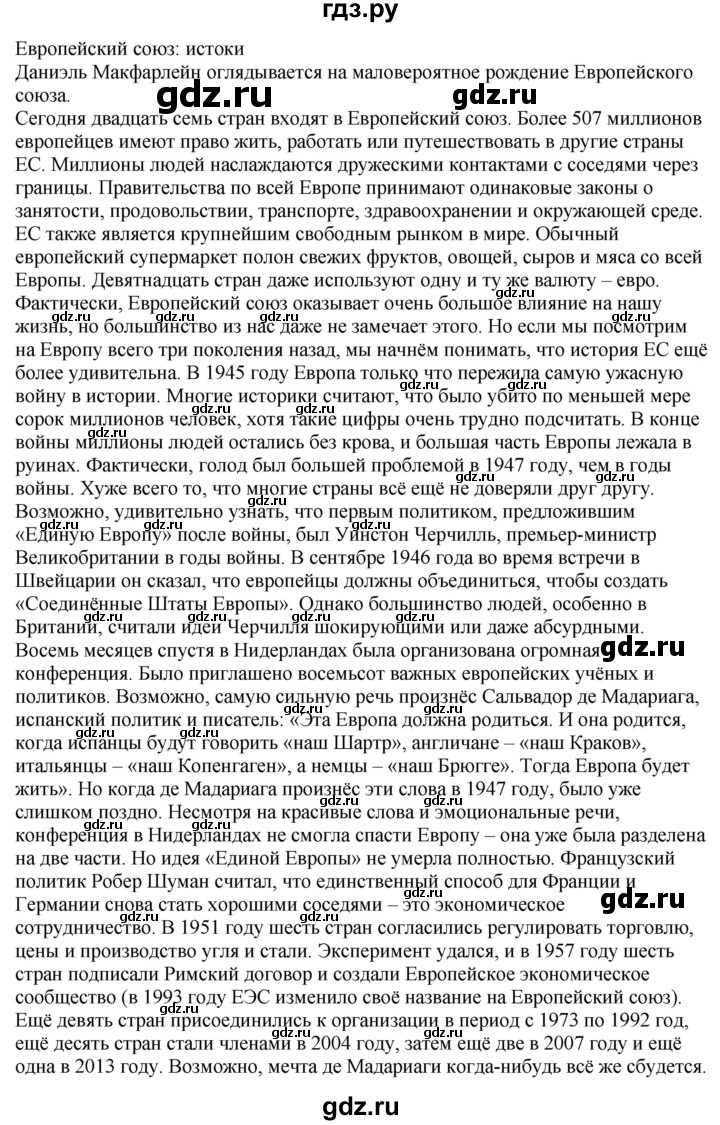 ГДЗ по английскому языку 9 класс Вербицкая Forward  страница - 26, Решебник 2025
