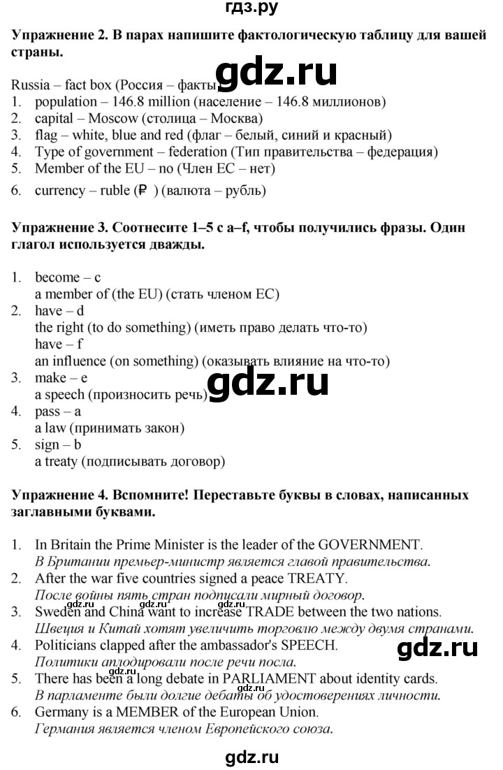 ГДЗ по английскому языку 9 класс Вербицкая Forward  страница - 27, Решебник 2025
