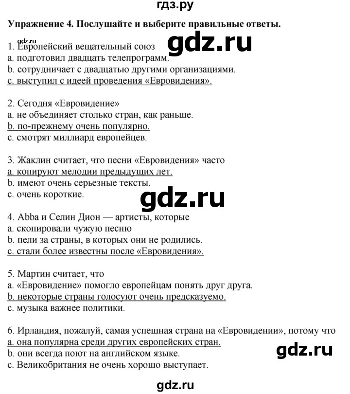 ГДЗ по английскому языку 9 класс Вербицкая Forward  страница - 28, Решебник 2025
