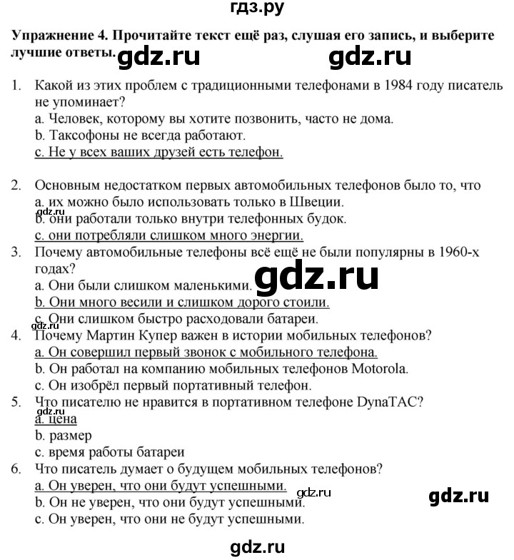 ГДЗ по английскому языку 9 класс Вербицкая Forward  страница - 47, Решебник 2025