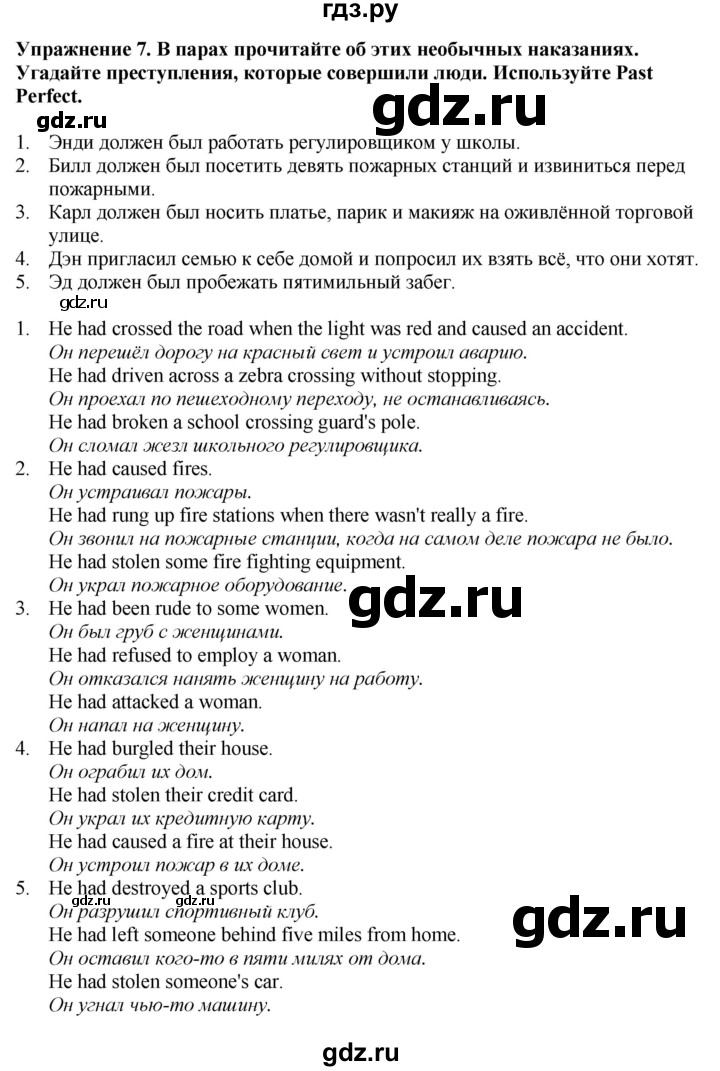ГДЗ по английскому языку 9 класс Вербицкая Forward  страница - 53, Решебник 2025