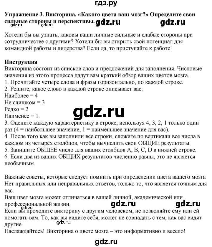 ГДЗ по английскому языку 9 класс Вербицкая Forward  страница - 91, Решебник 2025