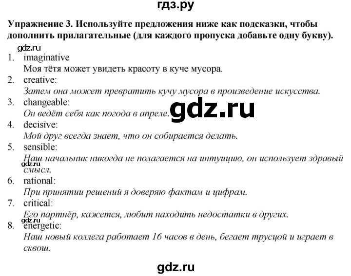 ГДЗ по английскому языку 9 класс Вербицкая Forward  страница - 92, Решебник 2025