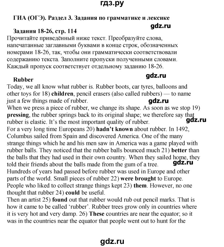 ГДЗ по английскому языку 9 класс Вербицкая forward  страница - 114, Решебник