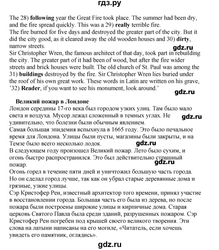 ГДЗ по английскому языку 9 класс Вербицкая forward  страница - 115, Решебник
