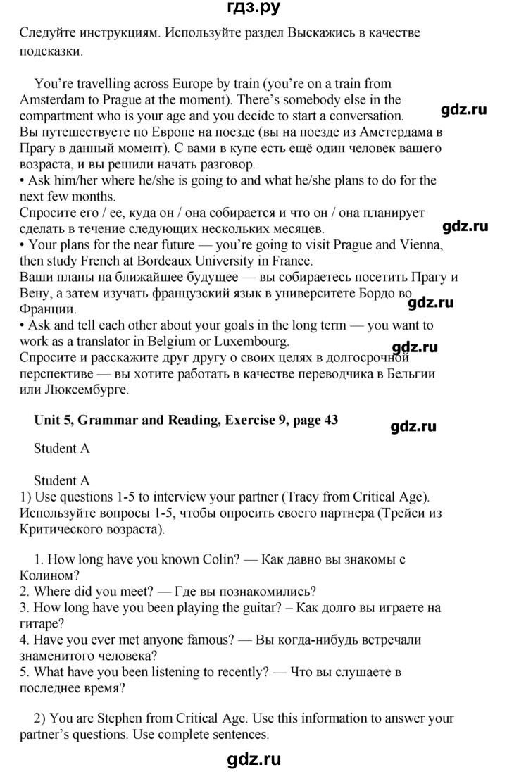 ГДЗ по английскому языку 9 класс Вербицкая forward  страница - 119, Решебник