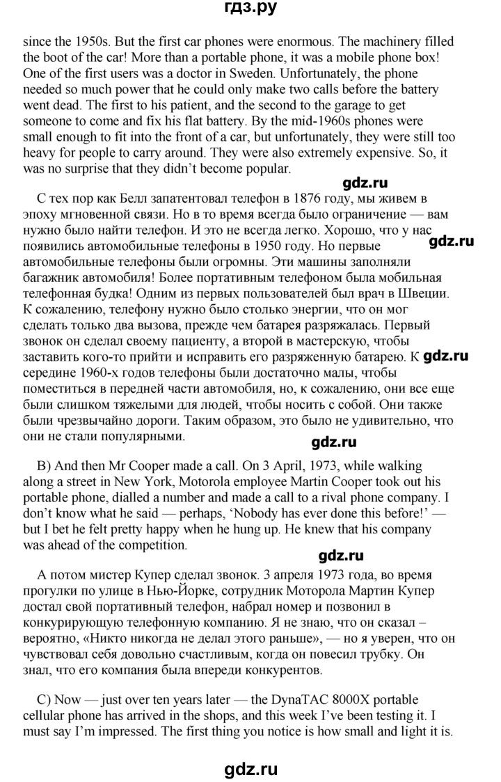 ГДЗ по английскому языку 9 класс Вербицкая forward  страница - 46, Решебник