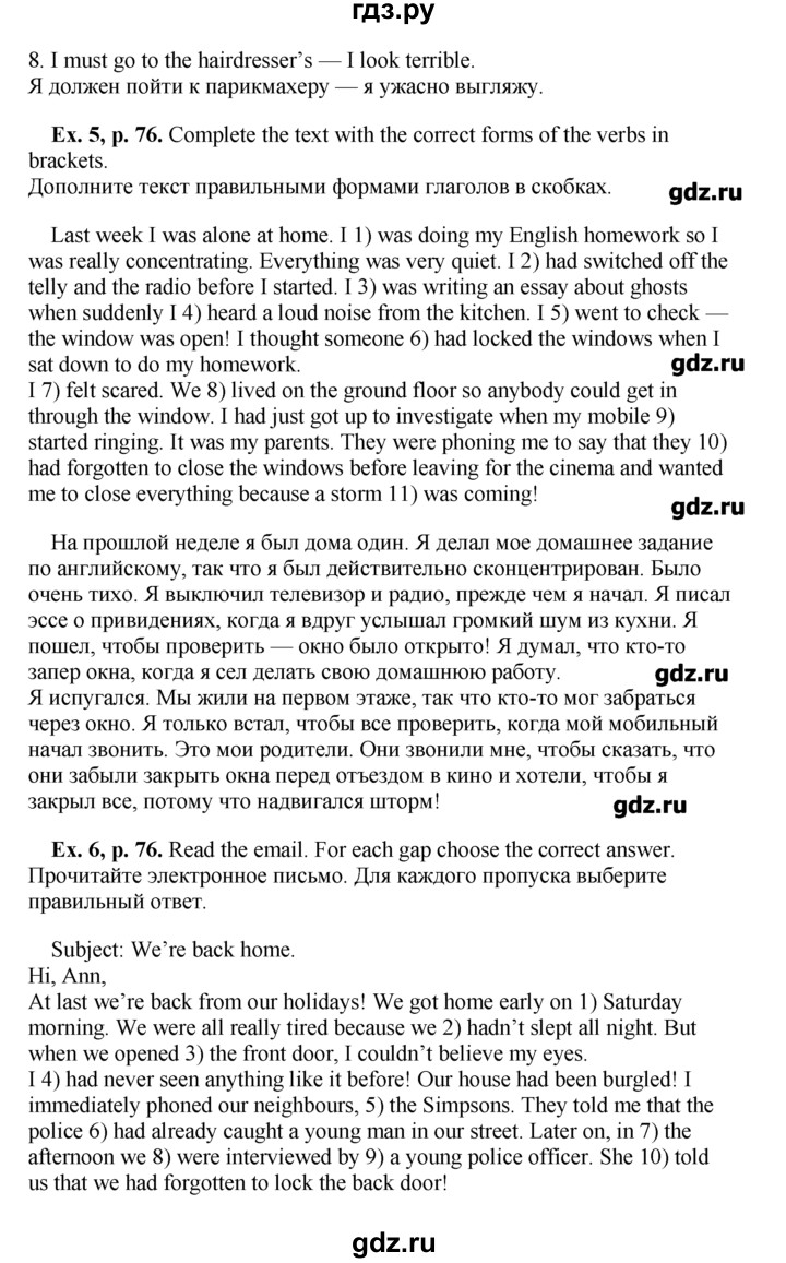 ГДЗ по английскому языку 9 класс Вербицкая forward  страница - 76, Решебник