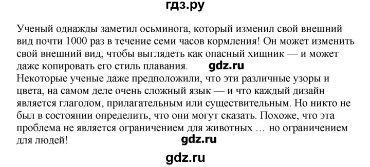 ГДЗ по английскому языку 9 класс Вербицкая Forward  страница - 80, Решебник