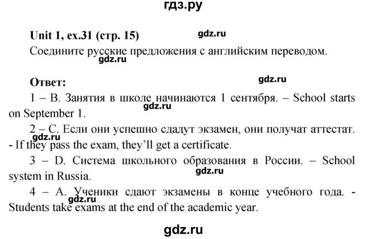 Практикум 7 класс ответы. Практикум по английскому языку 7 класс Вербицкая forward гдз. Гдз по английскому 7 Вербицкая. Гдз практикум по английскому языку 7 класс Вербицкая forward практикум. Гдз англ 7 класс Вербицкая.