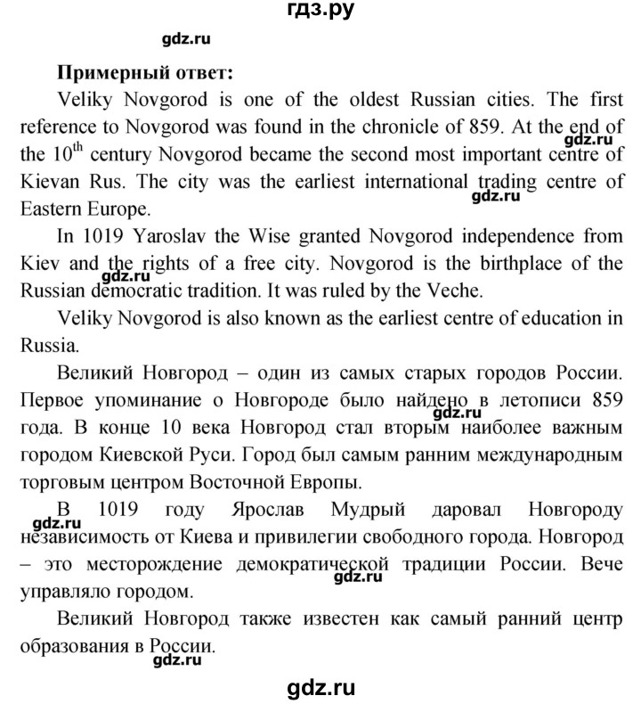 Английский вербицкая учебник ответы. Гдз по английскому 7 Вербицкая. Гдз по английскому языку 7 класс Вербицкая учебник 2 часть. Гдз по английскому языку 7 верби. Английский язык 7 класс Вербицкая страницы.