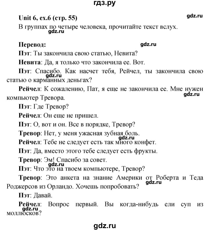 Английский 7 вербицкая учебник. Гдз по английскому языку 7 класс Вербицкая.