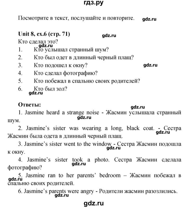 Гдз Английский 7 Класс Вербицкая Учебник – Telegraph