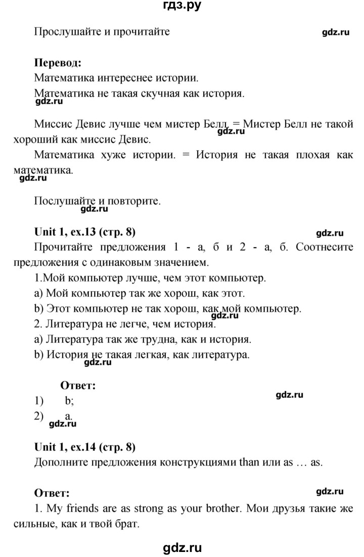 Вербицкая 7 класс. Гдз по англ яз 7 класс Вербицкая. Гдз по английскому языку 8 класс Вербицкая форвард. Гдз по английскому языку 7 класс Вербицкая форвард. Английский 8 класс Вербицкая учебник.