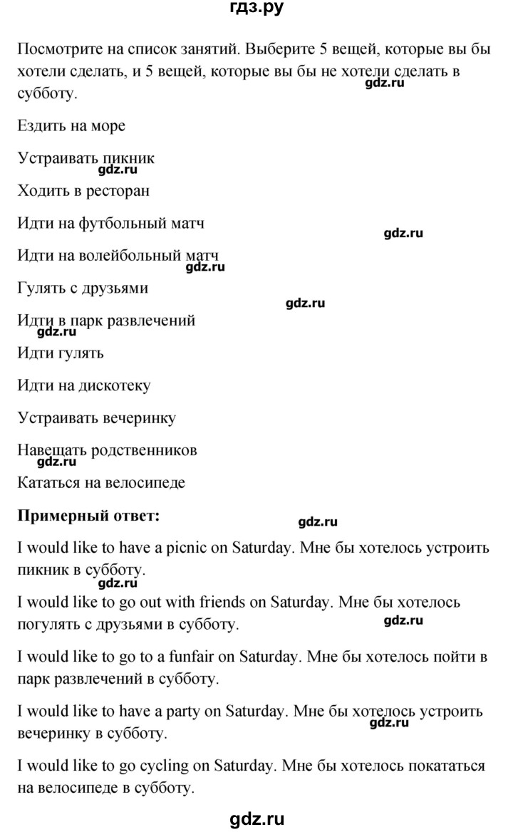 Forward 7 класс учебник. Английский 7 класс вербицкая рабочая тетрадь. “forward” для второго класса (м. Forward учебник. Форвард английский 1 класс.