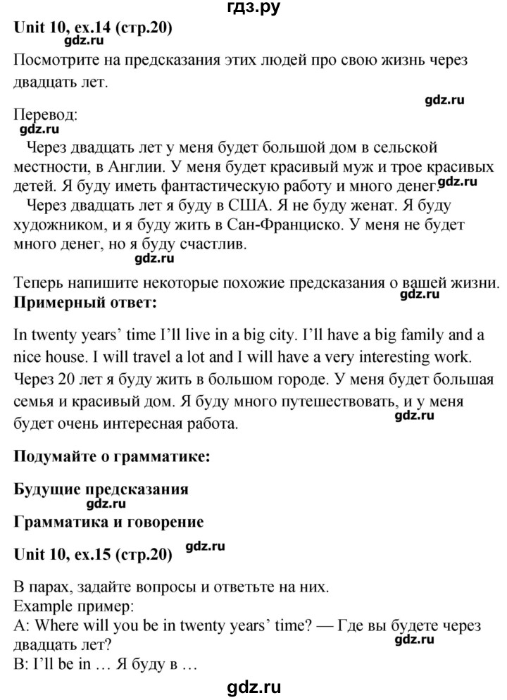 Англ яз 7 класс вербицкая. Гдз английский язык 7 класс форвард. Английский язык 7 класс Вербицкая форвард. Гдз английский форвард 2 класс. Гдз английский язык 7 класс Вербицкая.