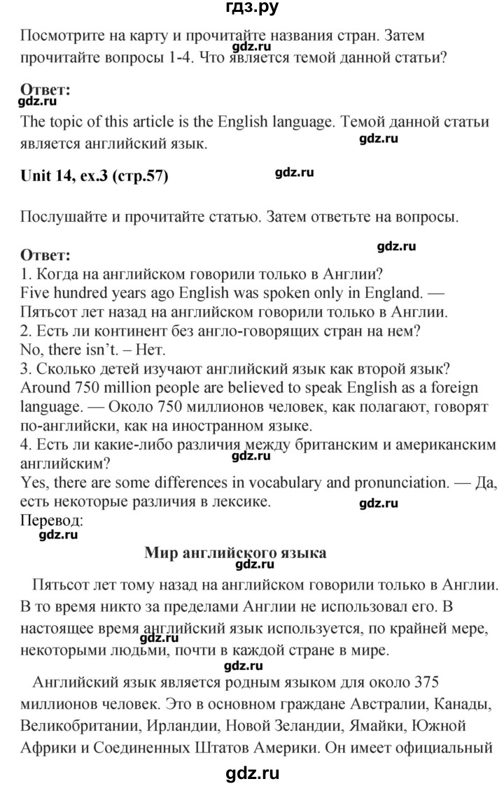 Топик: Украинский язык