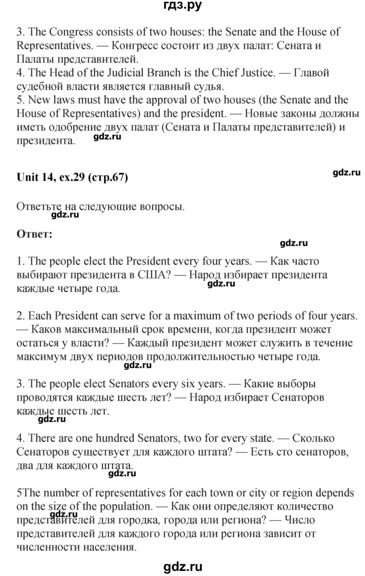 ГДЗ часть 2. страница 67 английский язык 7 класс Форвард Вербицкая,  Гаярделли