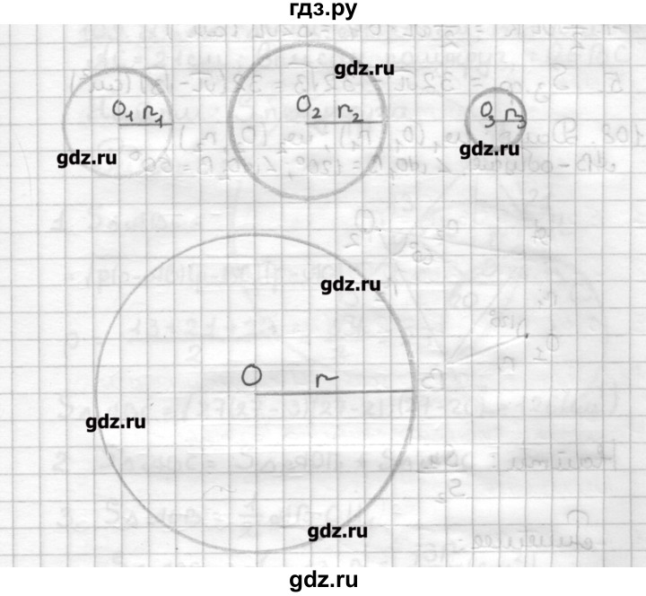 ГДЗ по геометрии 9 класс Мерзляк дидактические материалы  вариант 1 - 106, Решебник