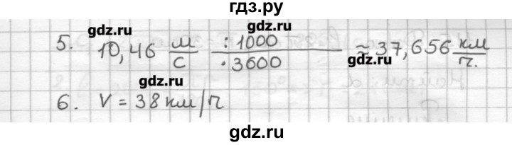 ГДЗ по геометрии 9 класс Мерзляк дидактические материалы  вариант 1 - 112, Решебник