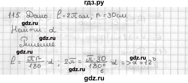 ГДЗ по геометрии 9 класс Мерзляк дидактические материалы  вариант 1 - 115, Решебник