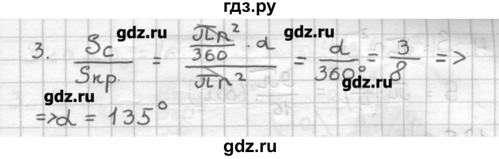 ГДЗ по геометрии 9 класс Мерзляк дидактические материалы  вариант 1 - 122, Решебник