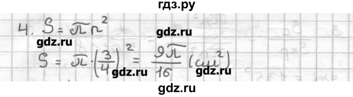 ГДЗ по геометрии 9 класс Мерзляк дидактические материалы  вариант 1 - 124, Решебник