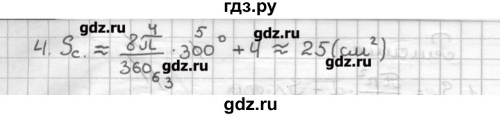 ГДЗ по геометрии 9 класс Мерзляк дидактические материалы  вариант 1 - 128, Решебник