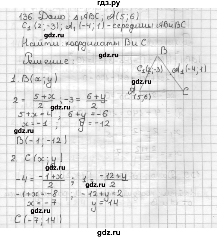 Мерзляк 8 геометрия контрольные работы ответы. Геометрия 9 класс Мерзляк дидактические материалы гдз. Гдз дидактика 9 класс геометрия Мерзляк. Гдз по геометрии 9 класс класс Мерзляк дидактический материал. Гдз по геометрии 9 класс Мерзляк Полонский дидактические материалы.