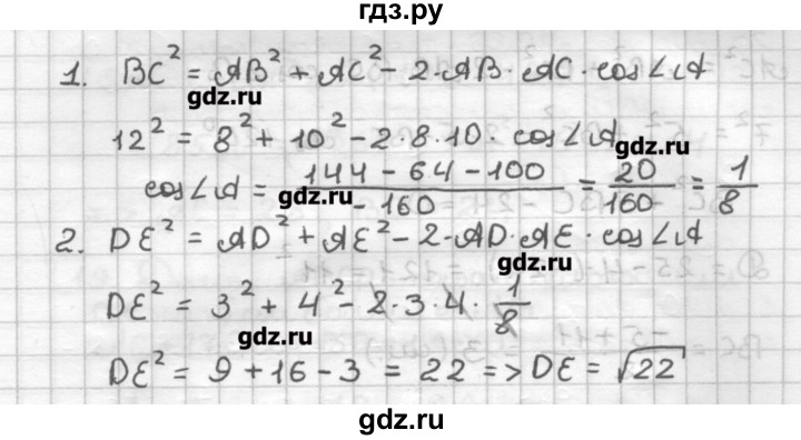 ГДЗ по геометрии 9 класс Мерзляк дидактические материалы  вариант 1 - 14, Решебник