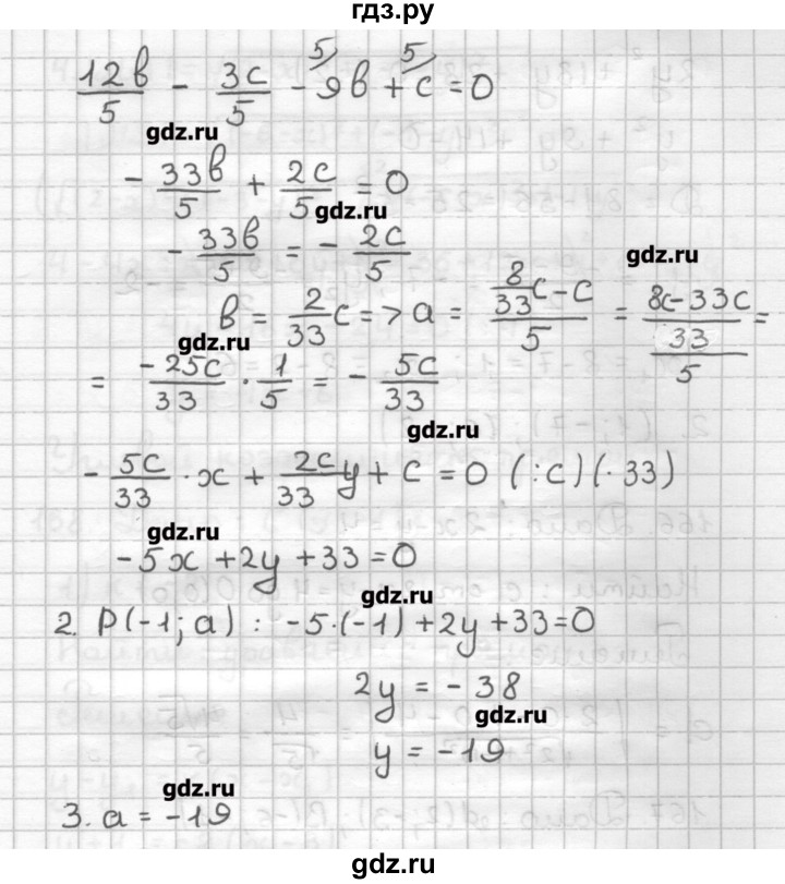 ГДЗ по геометрии 9 класс Мерзляк дидактические материалы  вариант 1 - 164, Решебник