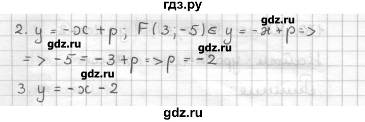 ГДЗ по геометрии 9 класс Мерзляк дидактические материалы  вариант 1 - 171, Решебник