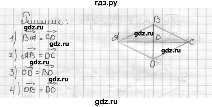 ГДЗ по геометрии 9 класс Мерзляк дидактические материалы  вариант 1 - 176, Решебник