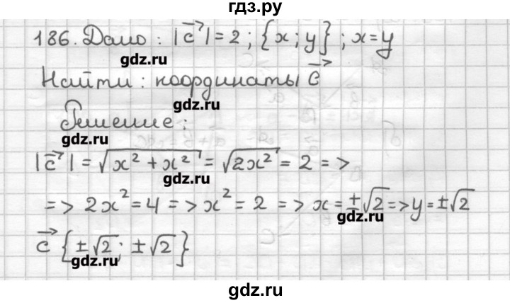ГДЗ по геометрии 9 класс Мерзляк дидактические материалы  вариант 1 - 186, Решебник