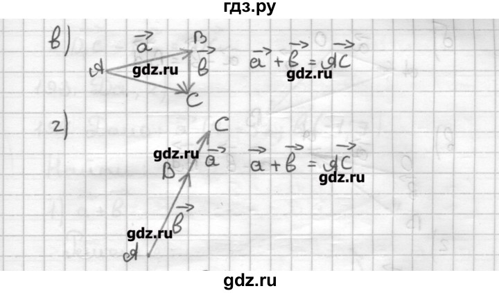 ГДЗ по геометрии 9 класс Мерзляк дидактические материалы  вариант 1 - 188, Решебник