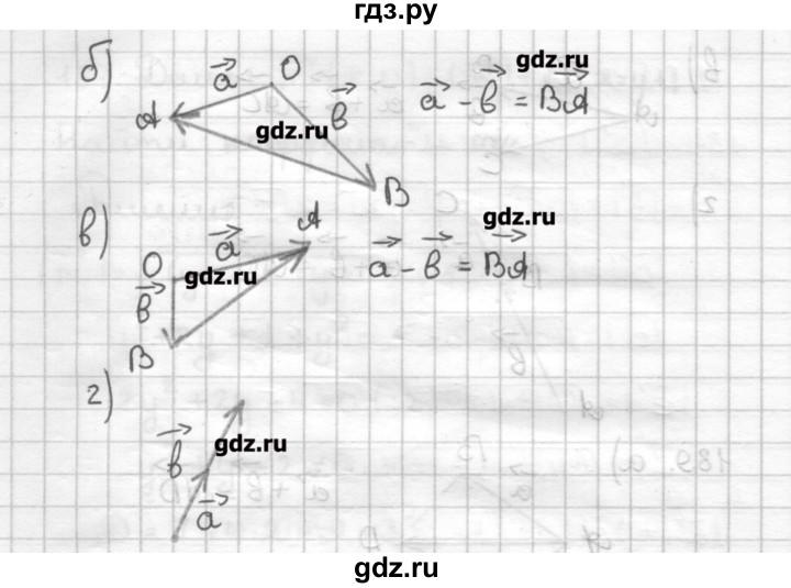 ГДЗ по геометрии 9 класс Мерзляк дидактические материалы  вариант 1 - 190, Решебник