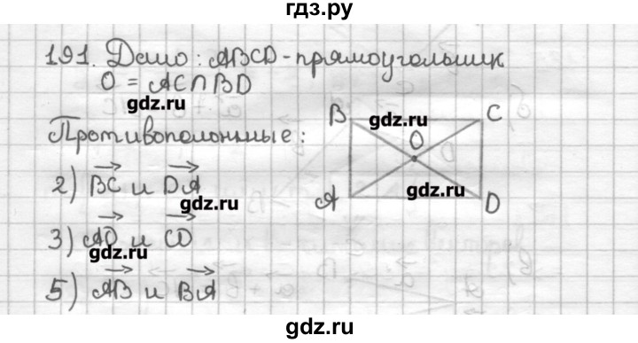 ГДЗ по геометрии 9 класс Мерзляк дидактические материалы  вариант 1 - 191, Решебник