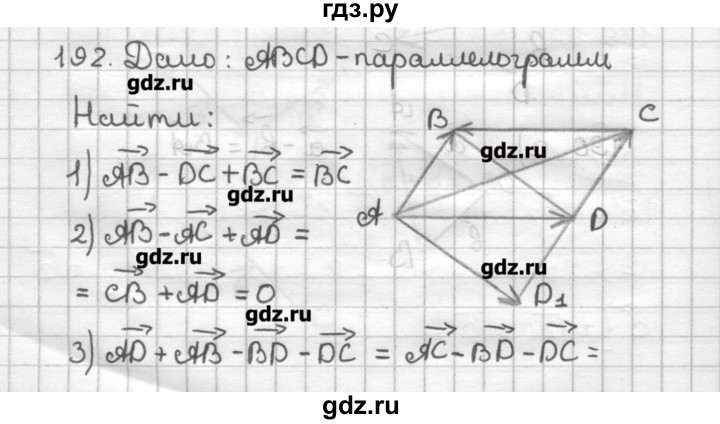 ГДЗ по геометрии 9 класс Мерзляк дидактические материалы  вариант 1 - 192, Решебник